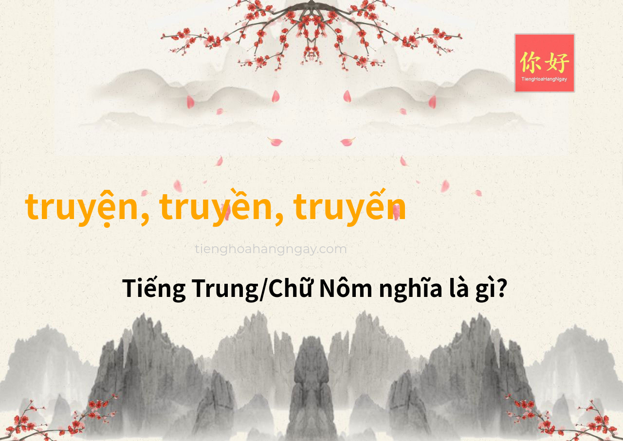 truyện, truyền, truyến tiếng Trung là gì?
